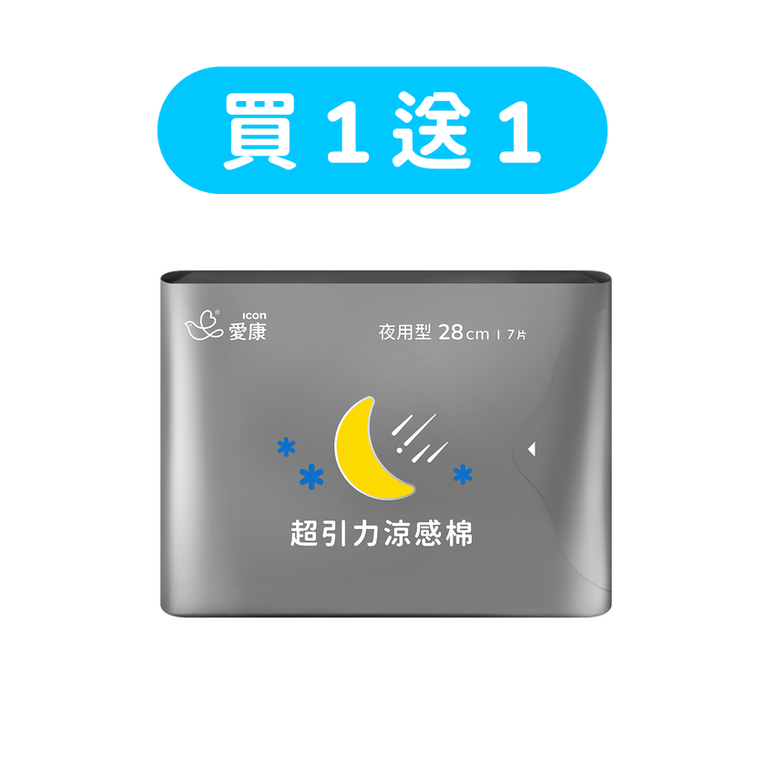 【買1送1】超引力涼感棉