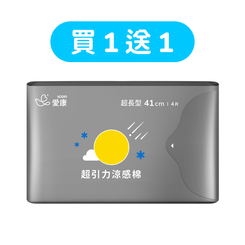 【買1送1】超引力涼感棉