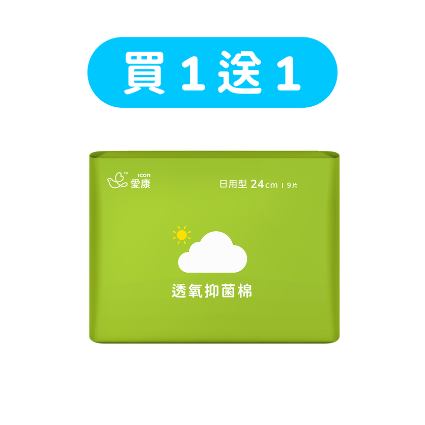 【買1送1】透氧抑菌棉