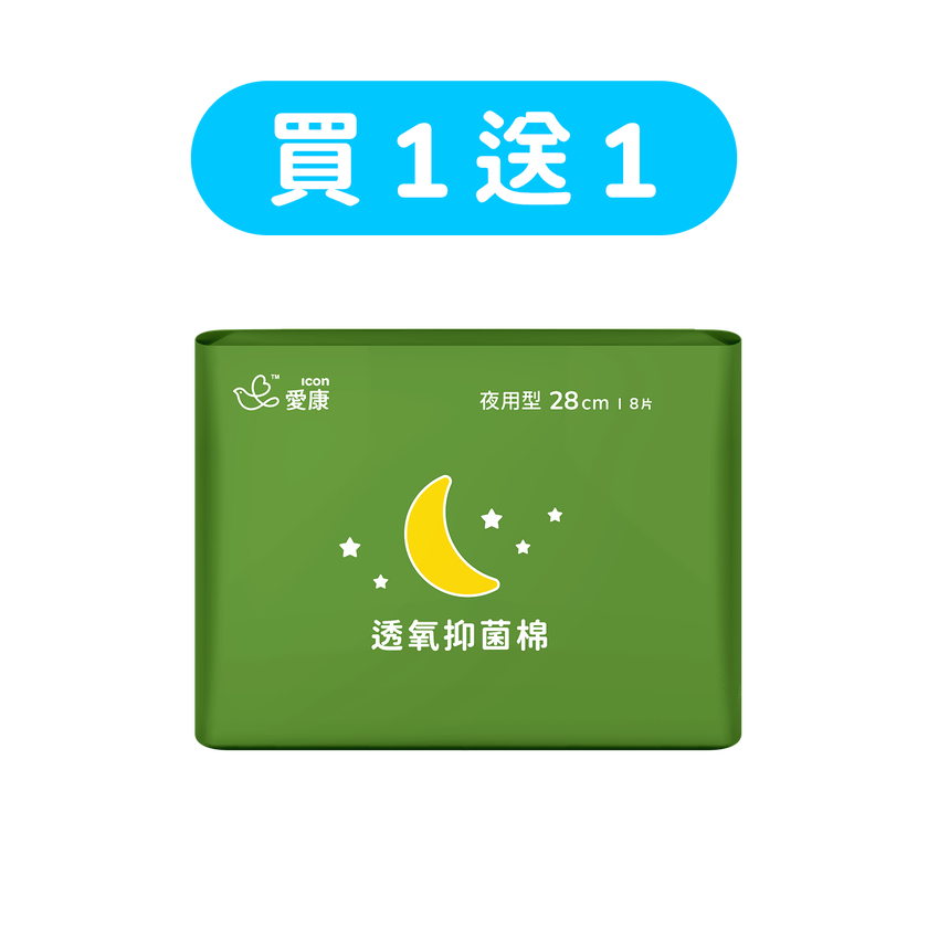 【買1送1】透氧抑菌棉
