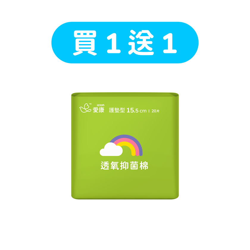 【買1送1】透氧抑菌棉