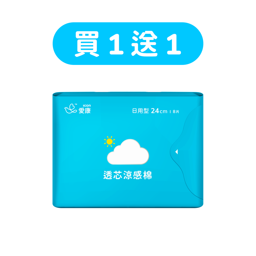 【買1送1】透芯涼感棉