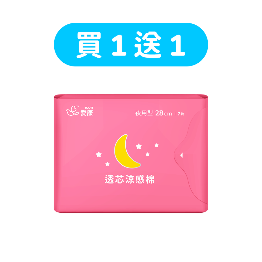 【買1送1】透芯涼感棉