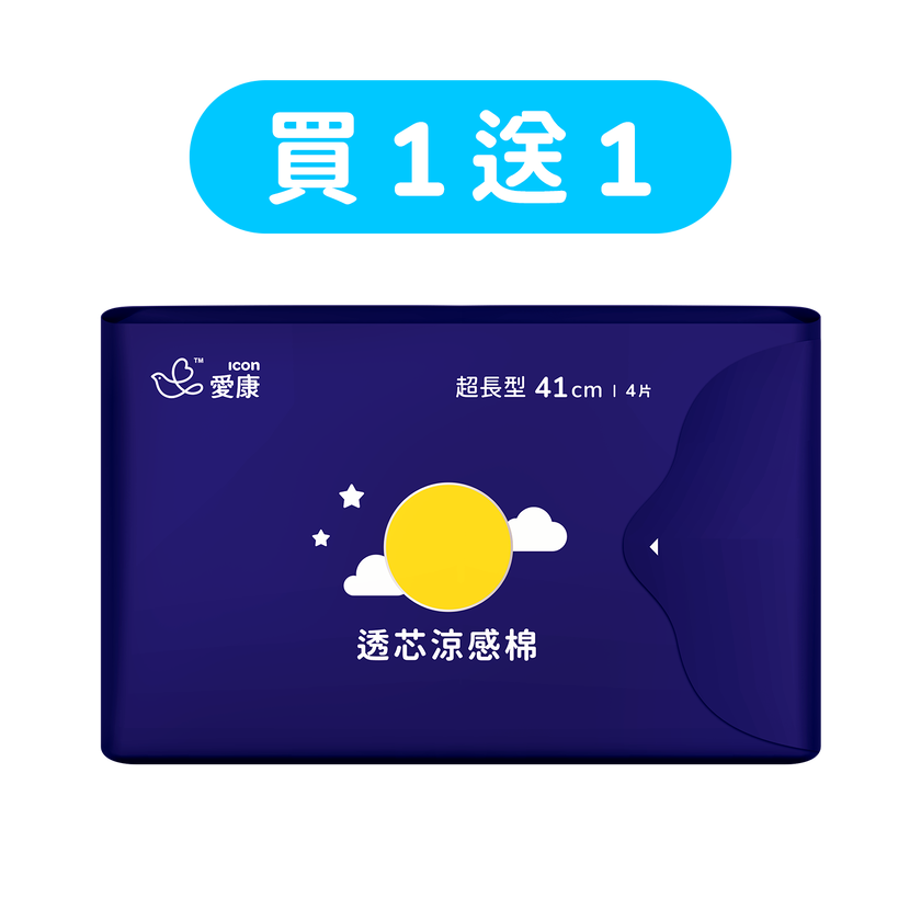 【買1送1】透芯涼感棉