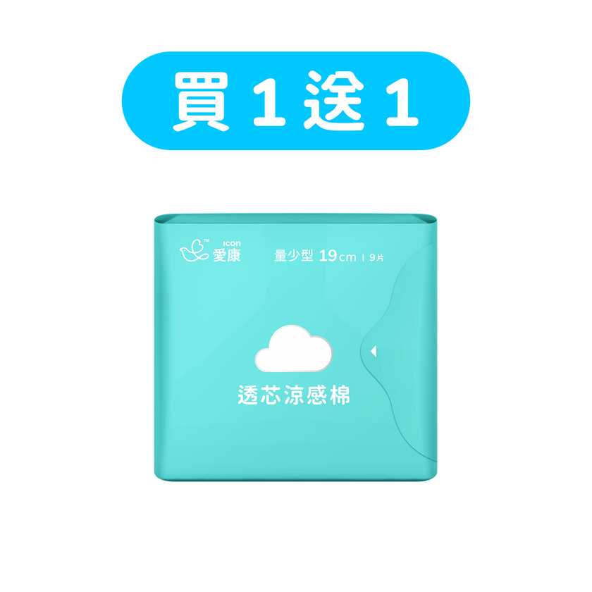 【買1送1】透芯涼感棉