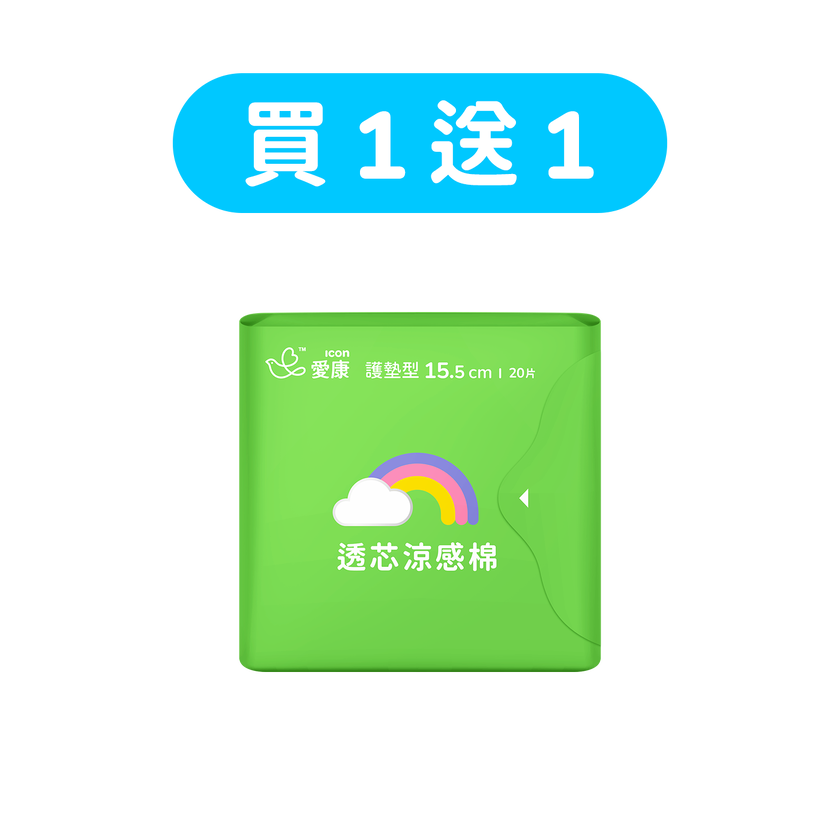 【買1送1】透芯涼感棉