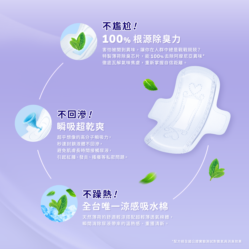 evercare 涼感極淨吸水棉