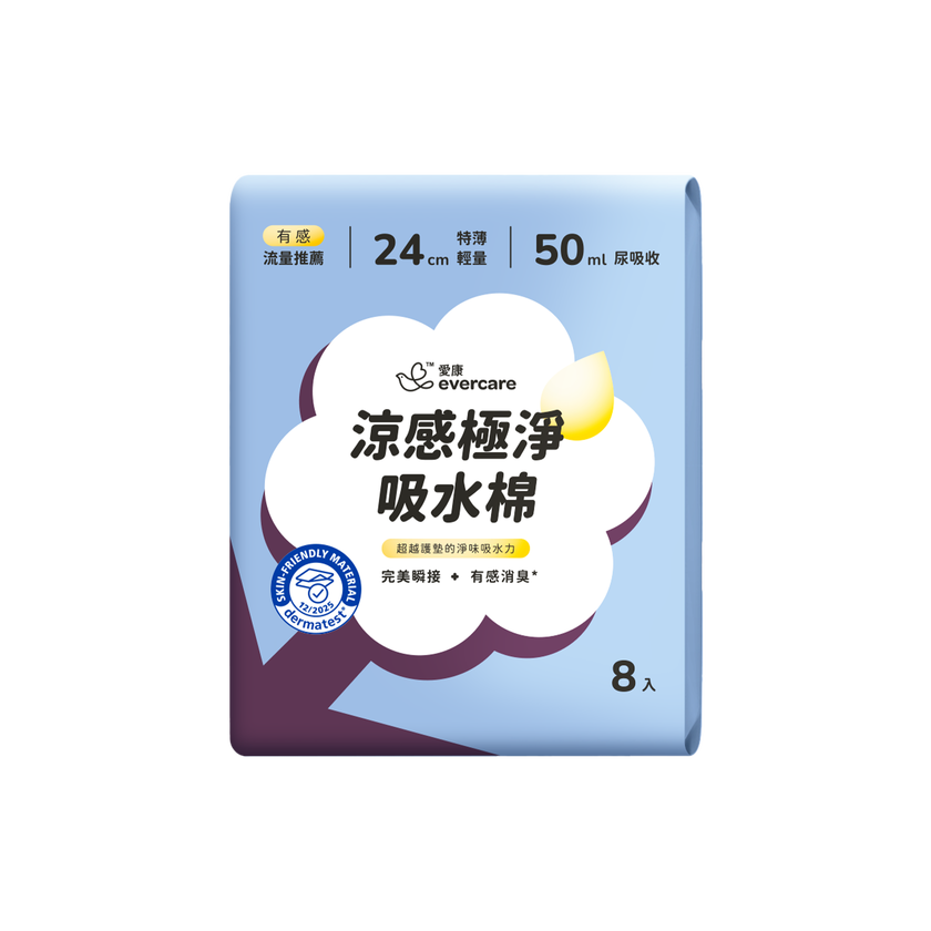 evercare 涼感極淨吸水棉