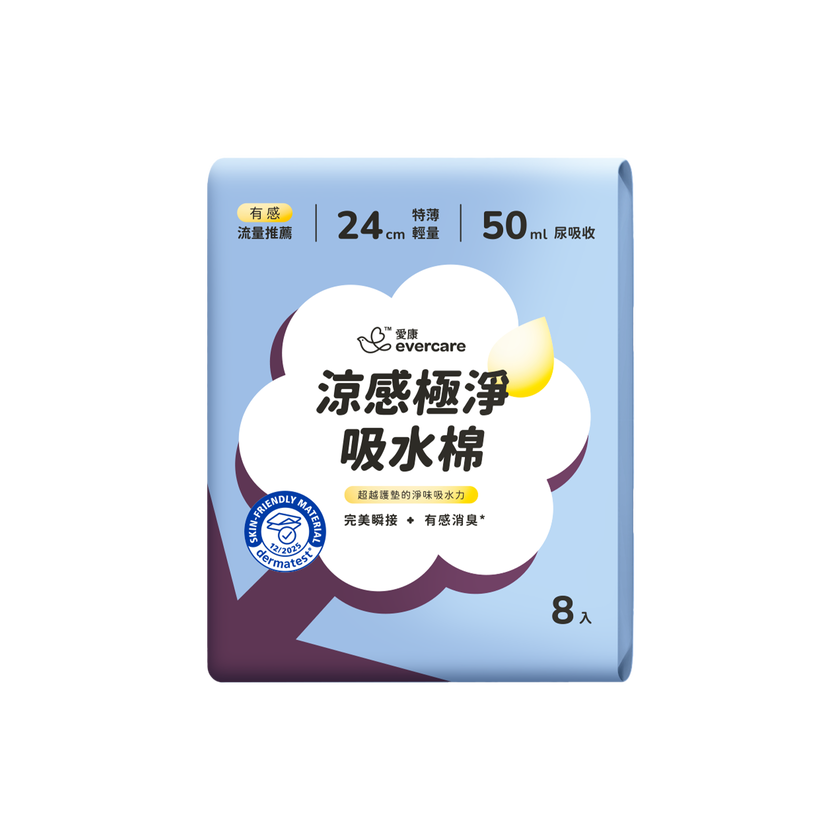 evercare 涼感極淨吸水棉