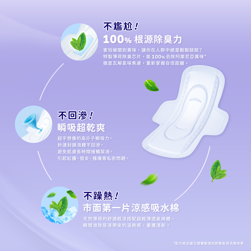 evercare 涼感極淨吸水棉