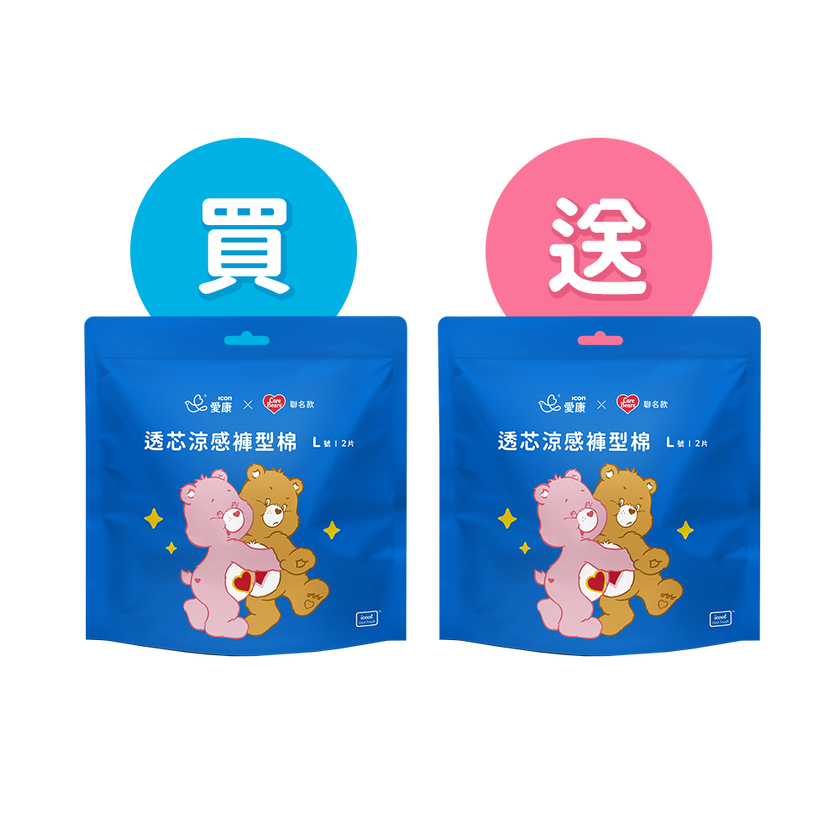 買1送1 -【CARE BEARS特別款】透芯涼感褲型棉