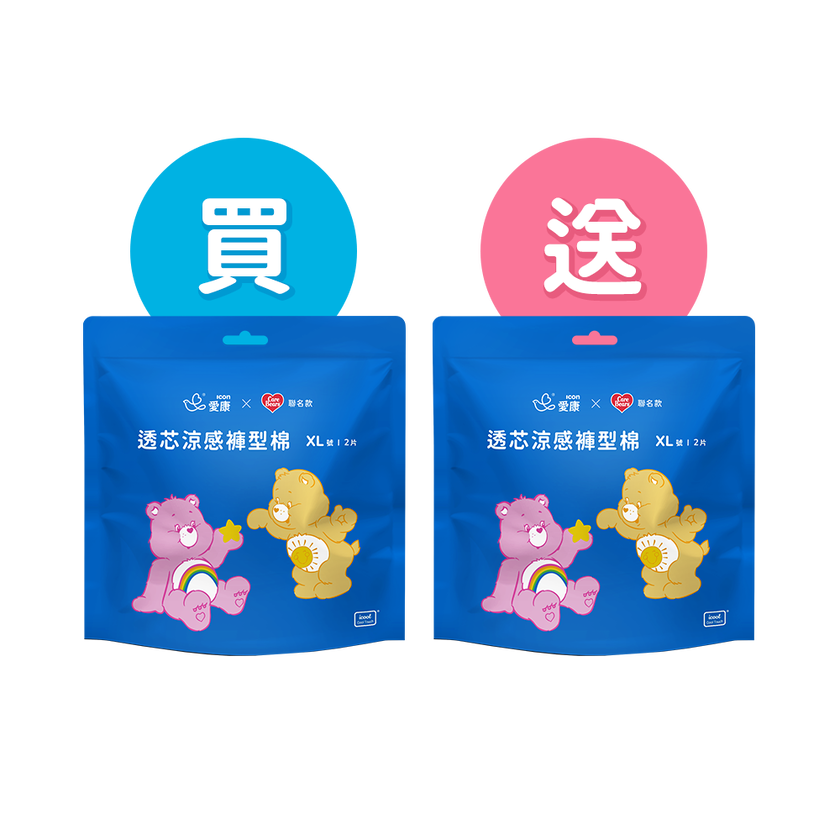 買1送1 -【CARE BEARS特別款】透芯涼感褲型棉