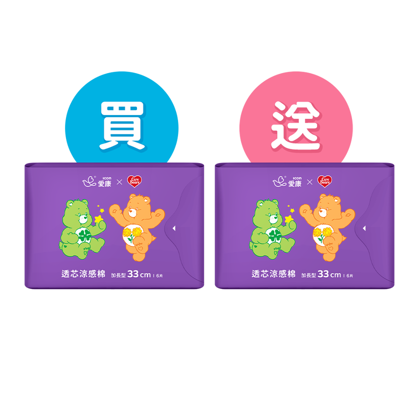 買1送1 -【CARE BEARS聯名款】透芯涼感棉