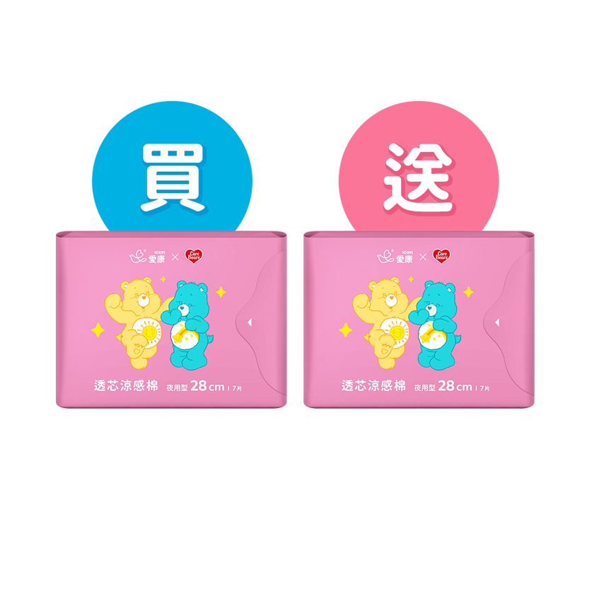 買1送1 -【CARE BEARS聯名款】透芯涼感棉