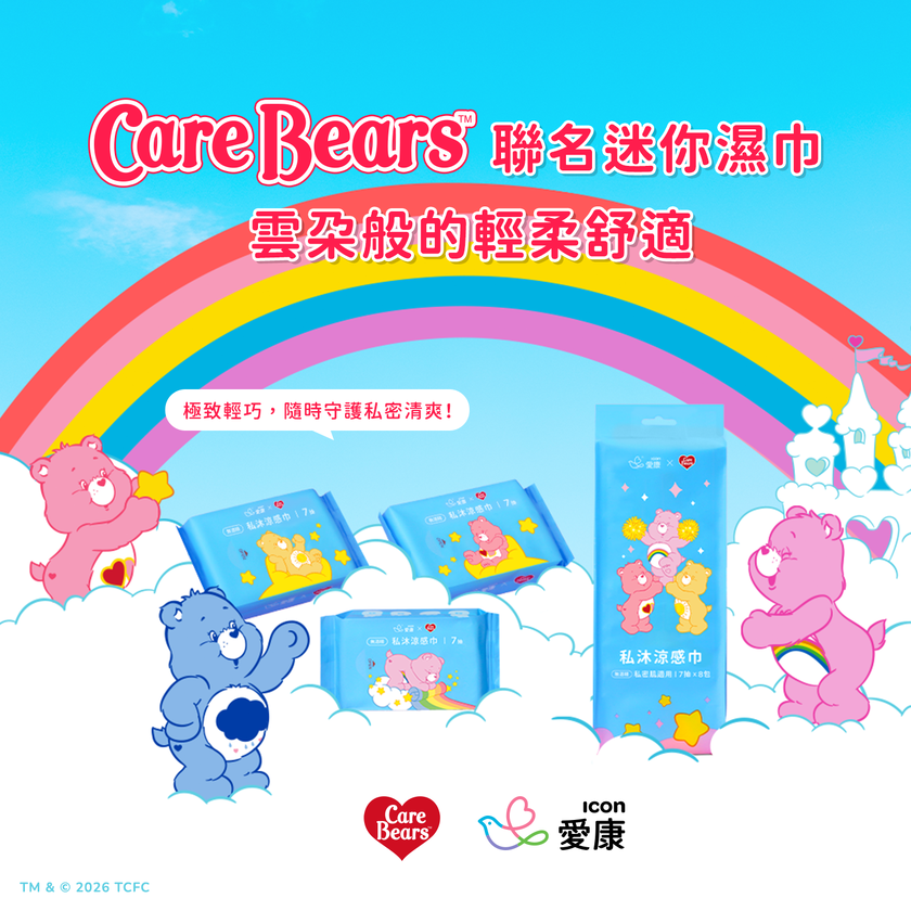 (特惠)【CARE BEARS特別款】私沐涼感巾(7抽)8包