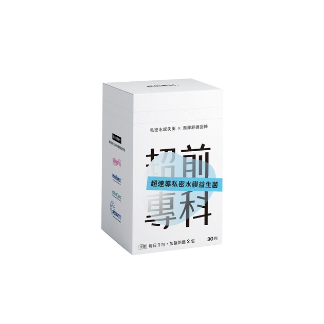 【贈品】超速導私密水膜益生菌