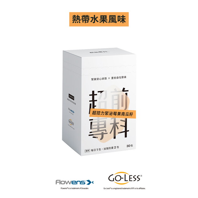 【美樂團購】超控力緊泌莓果南瓜籽（30包）