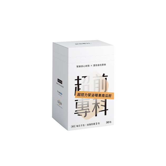 【贈品】超控力緊泌莓果南瓜籽