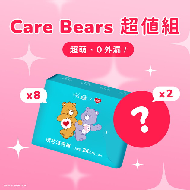 【$618超值組】CARE BEARS聯名款8包+可愛小物2件