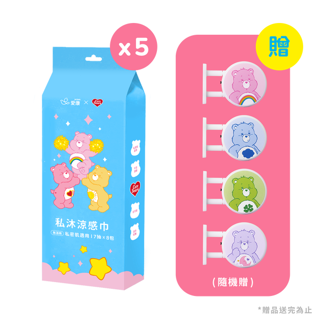 【CARE BEARS聯名款】私沐涼感巾(7抽)8包 - 5入組 + (贈品) CARE BEARS燈箱磁鐵隨機乙個(經典款)