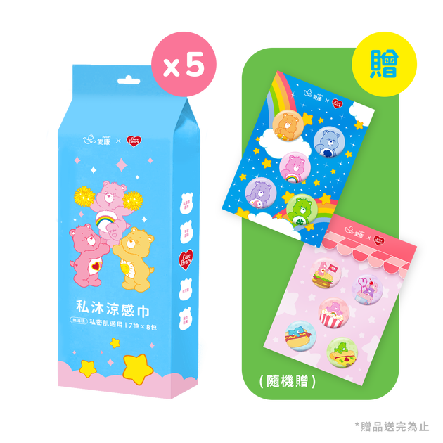 【CARE BEARS聯名款】私沐涼感巾(7抽)8包 - 5入組 + (贈品) CARE BEARS徽章組隨機一份