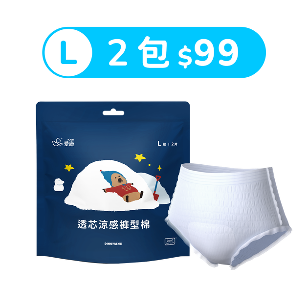 【99快閃】【DINOTAENG特別款】透芯涼感褲型棉