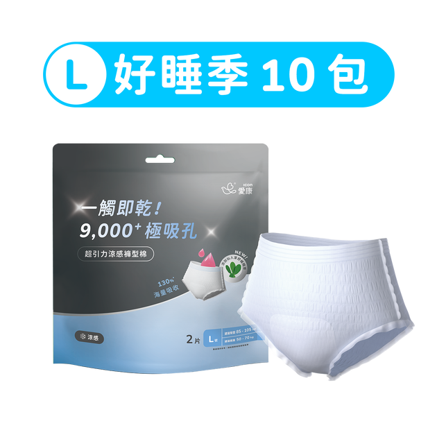 【好睡季】超引力涼感褲型棉