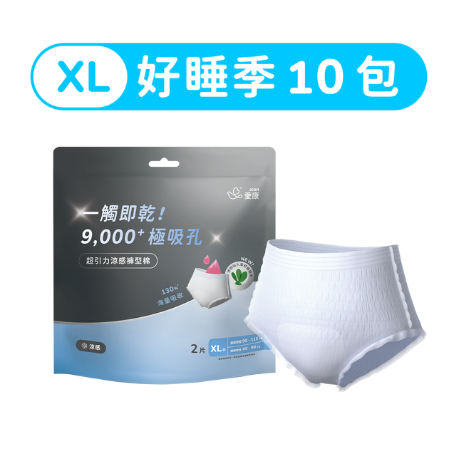 【好睡季】超引力涼感褲型棉