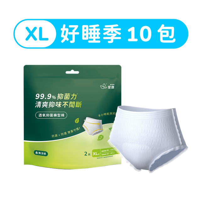 【好睡季】透氧抑菌褲型棉