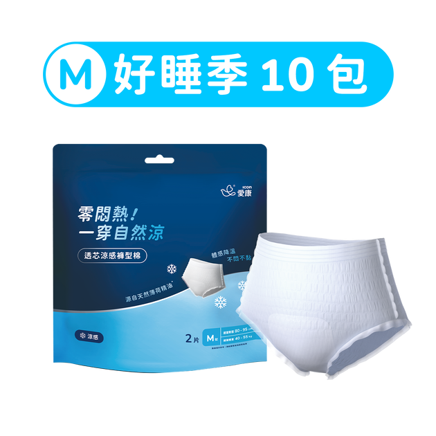 【好睡季】透芯涼感褲型棉
