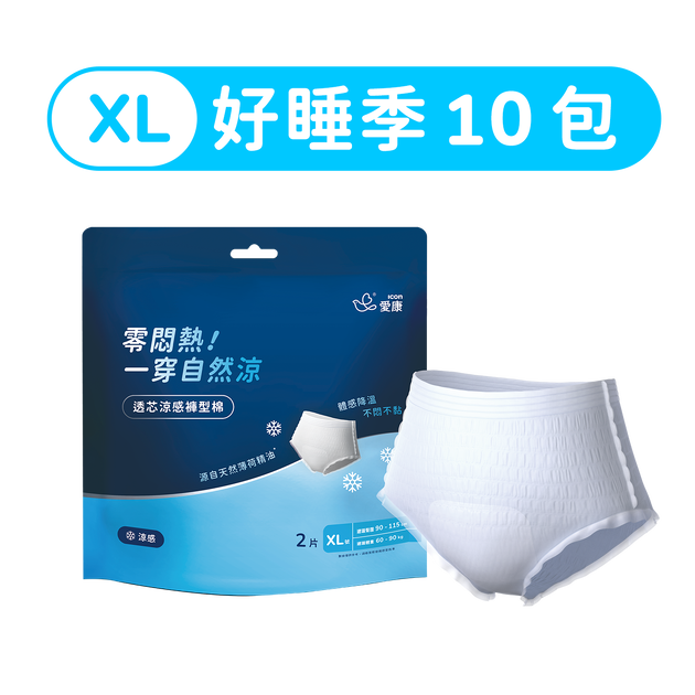 【好睡季】透芯涼感褲型棉