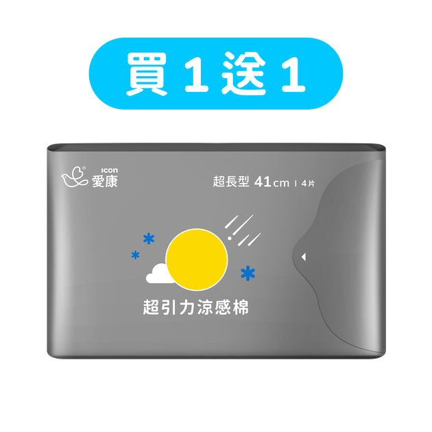 【買1送1】超引力涼感棉