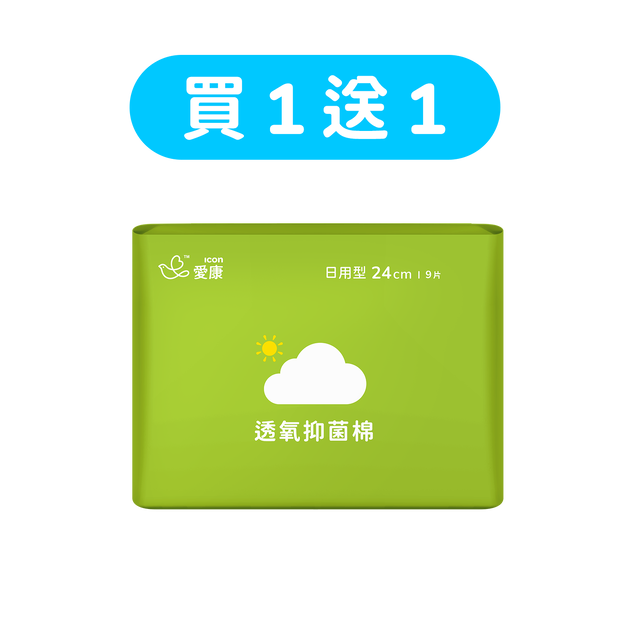【買1送1】透氧抑菌棉