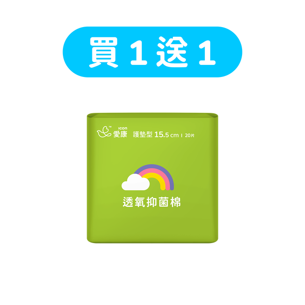 【買1送1】透氧抑菌棉