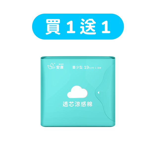 【買1送1】透芯涼感棉