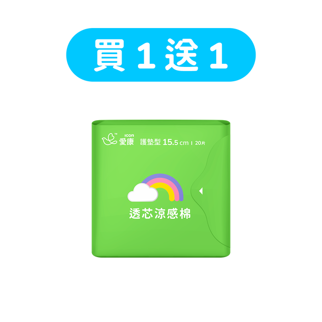 【買1送1】透芯涼感棉