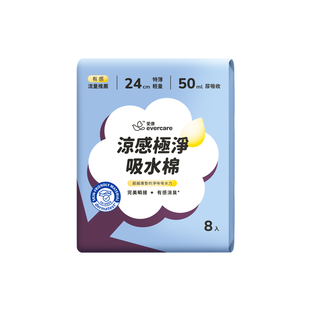 evercare 涼感極淨吸水棉