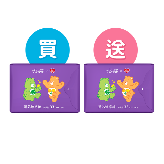 買1送1 -【CARE BEARS聯名款】透芯涼感棉