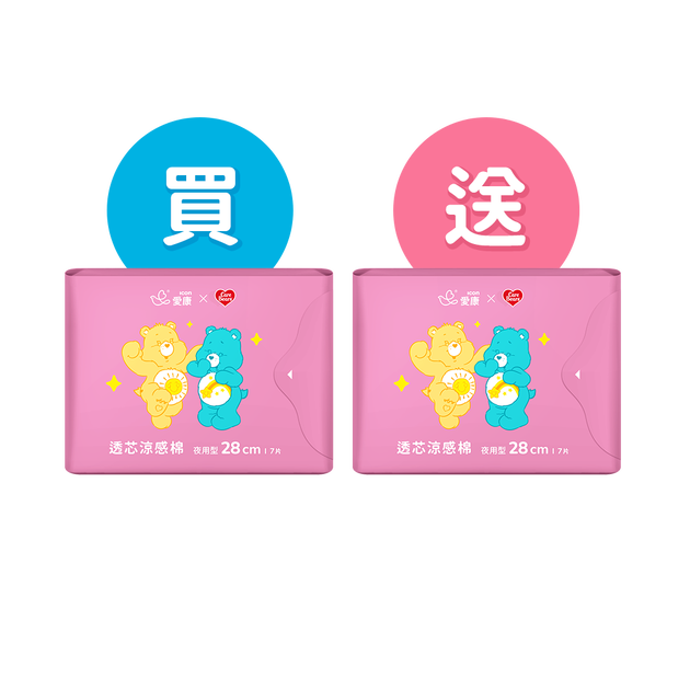 買1送1 -【CARE BEARS聯名款】透芯涼感棉