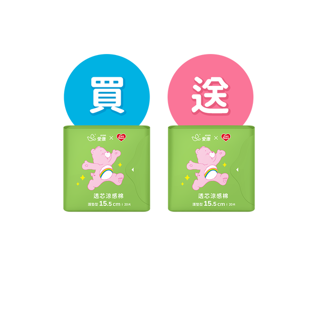 買1送1 -【CARE BEARS聯名款】透芯涼感棉