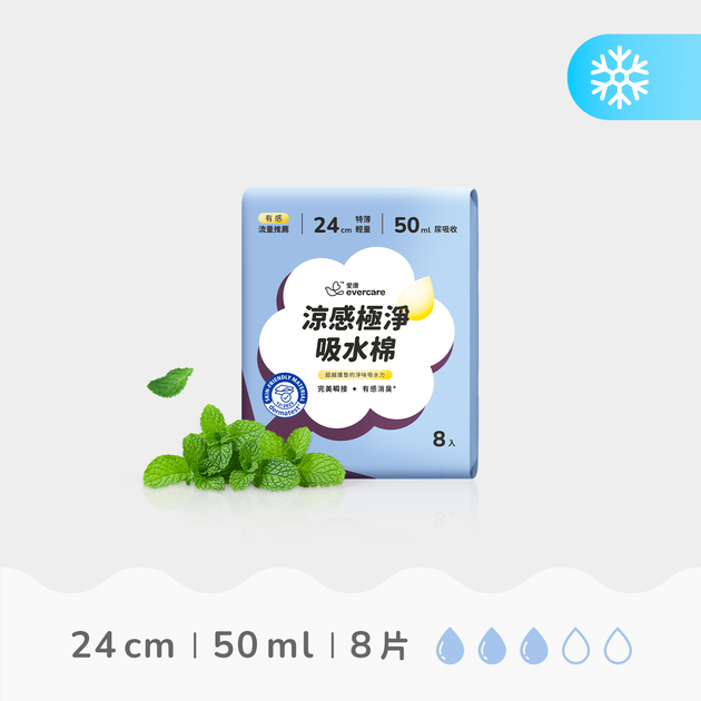 evercare 涼感極淨吸水棉