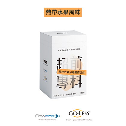 超控力緊泌莓果南瓜籽（30包）