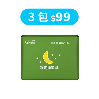 【99快閃】透氧抑菌棉