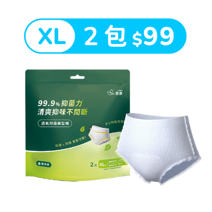 【99快閃】透氧抑菌褲型棉