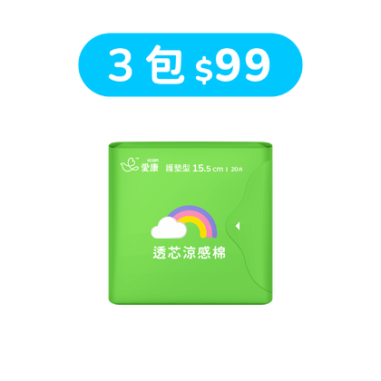 【99快閃】透芯涼感棉