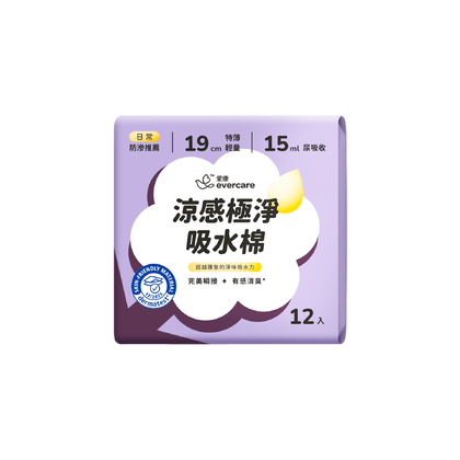 evercare 涼感極淨吸水棉