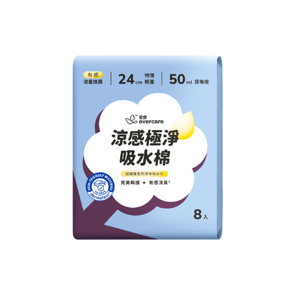 evercare 涼感極淨吸水棉