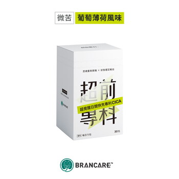 超覺醒日間快充專利CICA（30包）