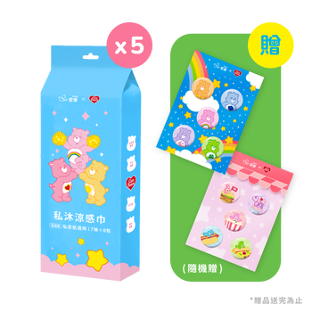 【CARE BEARS聯名款】私沐涼感巾(7抽)8包 - 5入組 + (贈品) CARE BEARS徽章組隨機一份