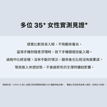 【美樂團購】超速沉夜間釋壓高濃度GABA（30錠）